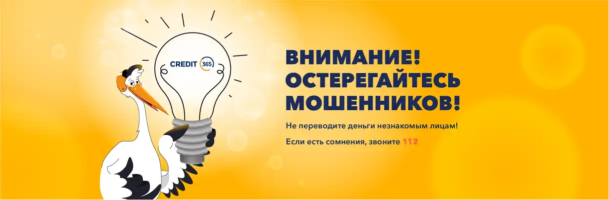 Выбирайте надёжные кредитные компании